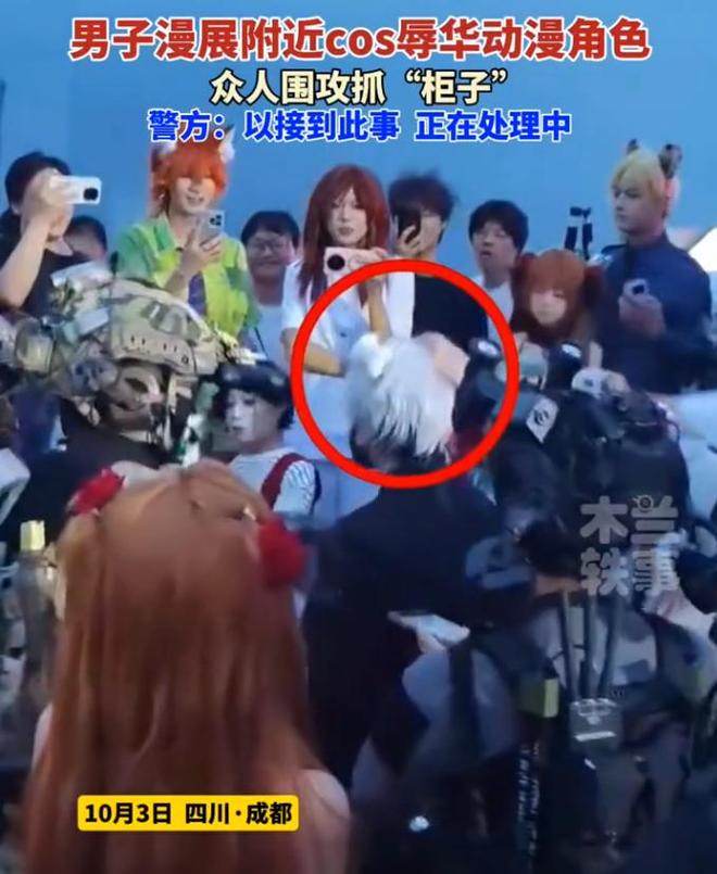 九游会j9官网ag漫展男扮辱华角色女友被扒更离谱：装日蹭热度